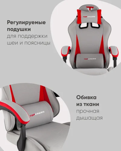 Кресло спортивное TopChairs Phantom, ткань, серо-красный УТ000039472 Stool Group, серый/текстиль, ножки/полимер/чёрный, размеры - 1250*1350***490*470 фото 2