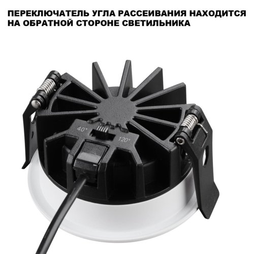 Светильник точечный LED Rayne 359840 Novotech белый на 1 лампу, основание белое в стиле хай-тек круглый фото 4