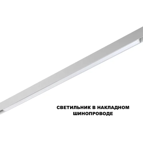 Трековый светильник LED DIMM Flum 359632 Novotech белый для шинопроводов серии Flum белый фото 3 Трековый светильник LED DIMM Flum 359632 Novotech белый для шинопроводов серии Flum белый фото 3