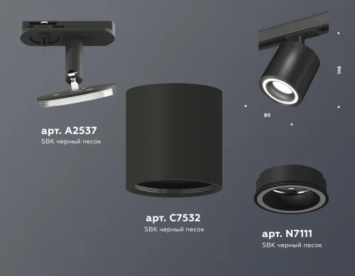 Трековый светильник Track System XT7532010 Ambrella light чёрный для шинопроводов серии Track System чёрный фото 2