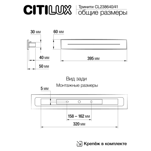Бра LED DIMM Тринити CL238641 Citilux чёрный на 1 лампа, основание чёрное в стиле современный  фото 8