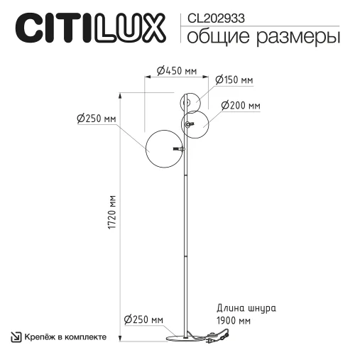 Торшер Orton CL202933 Citilux шар дымчатый шампань на 3 лампы, основание чёрное в стиле современный фото 8