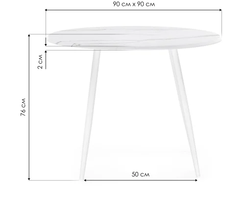 Деревянный стол Абилин 90х76 мрамор белый / белый матовый 520594 Woodville столешница белая из мдф фото 3