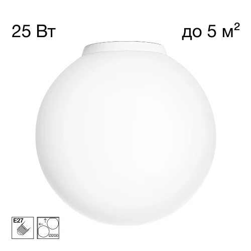 Светильник потолочный Ron CL941D20B0 Citilux белый на 1 лампу, основание белое в стиле современный шар