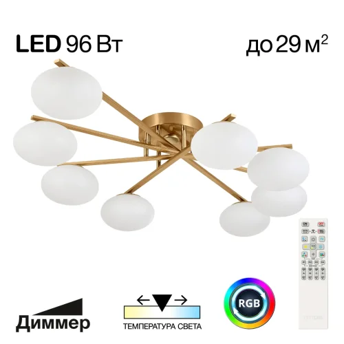 Люстра потолочная LED с пультом Atman смарт CL226A183 Citilux белая на 8 ламп, основание бронзовое в стиле современный с пультом