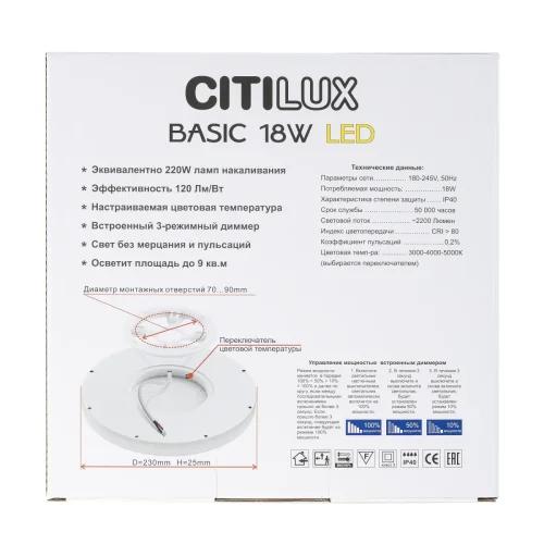 Светильник потолочный LED Бейсик CL738182V Citilux белый 1 лампа, основание бежевое в стиле современный хай-тек круглый фото 10