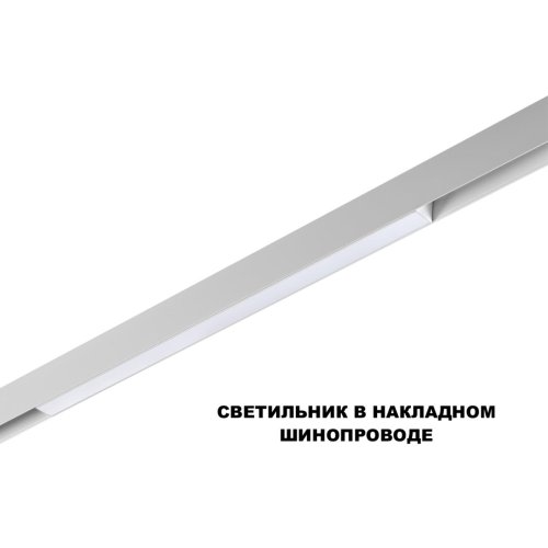 Трековый светильник LED с переключателем цветовой темперетуры Flum 359618 Novotech белый для шинопроводов серии Flum белый фото 3 Трековый светильник LED с переключателем цветовой темперетуры Flum 359618 Novotech белый для шинопроводов серии Flum белый фото 3
