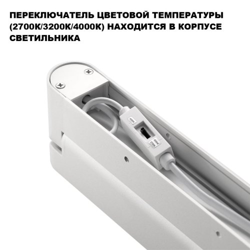 Светильник накладной ЛЕД Итер (Iter) 359801 Novotech белый на 1 лампу, основание белое в стиле современный лофт хай-тек минимализм прямоугольный переключатель цв.температуры фото 5 Светильник накладной ЛЕД Итер (Iter) 359801 Novotech белый на 1 лампу, основание белое в стиле современный лофт хай-тек минимализм прямоугольный переключатель цв.температуры фото 5