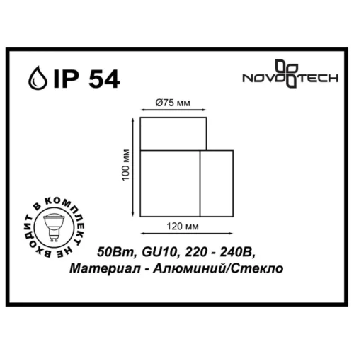 Настенный светильник уличный LANDSCAPE 370406 Novotech уличный IP54 коричневый на 1 лампу, плафон коричневый в стиле современный GU10 фото 2