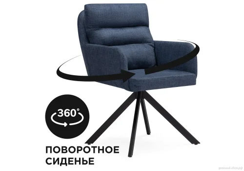 Кресло Бруно крутящееся синее / черное 571692 Woodville, синий/ткань, ножки/металл/чёрный, размеры - ****580*760мм