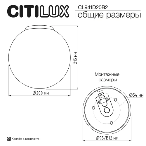 Светильник потолочный Ron CL941D20B2 Citilux белый на 1 лампу, основание золотое в стиле современный шар фото 6 Светильник потолочный Ron CL941D20B2 Citilux белый на 1 лампу, основание золотое в стиле современный шар фото 6