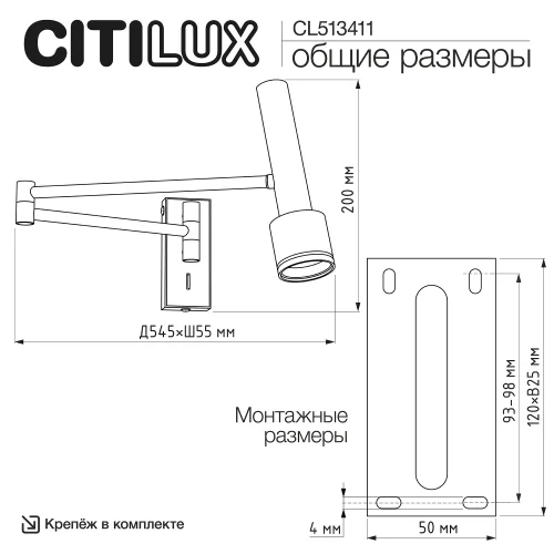 Бра с выключателем Вектор / Vektor CL513411 Citilux чёрный на 1 лампу, основание чёрное в стиле современный трубочки фото 4 Бра с выключателем Вектор / Vektor CL513411 Citilux чёрный на 1 лампу, основание чёрное в стиле современный трубочки фото 4