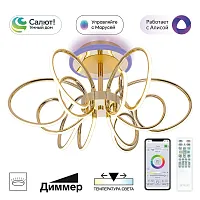 Люстра потолочная LED с пультом Salma Smart CL224A162 Citilux золотая на 1 лампу, основание золотое в стиле современный хай-тек маруся с пультом яндекс алиса