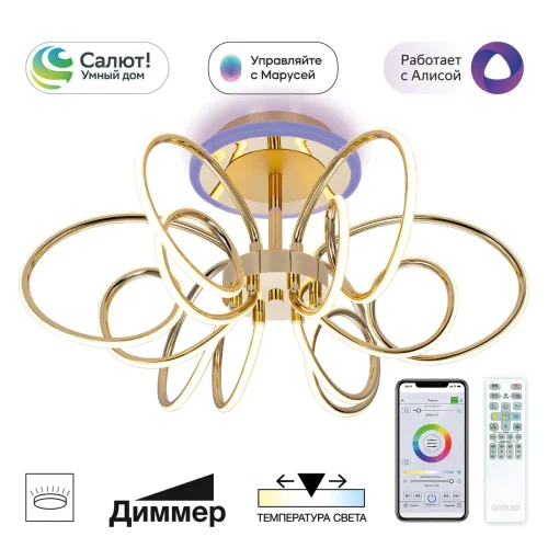 Люстра потолочная LED с пультом Salma Smart CL224A162 Citilux золотая на 1 лампу, основание золотое в стиле современный хай-тек маруся с пультом яндекс алиса