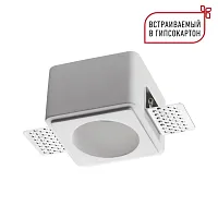 Светильник точечный Cail 371011 Novotech белый на 1 лампу, основание белое в стиле минимализм квадратный для затирки