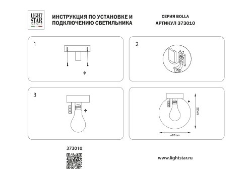 Потолочный светильник уличный Bolla 373010 Lightstar уличный IP65 чёрный на 1 лампу, плафон белый в стиле современный E27 фото 2
