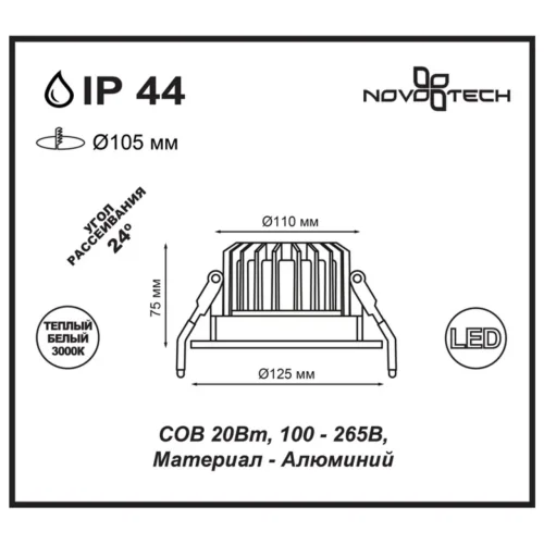 Светильник точечный LED DRUM 357603 Novotech белый на 1 лампу, основание белое в стиле современный фото 2