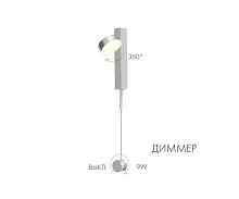 Бра LED Винетта 08422,02 Kink Light хром 1 лампа, основание хром в стиле хай-тек 10086 