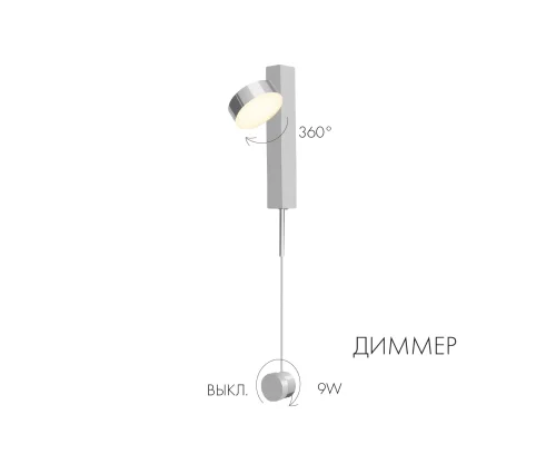 Бра LED Винетта 08422,02 Kink Light хром на 1 лампа, основание хром в стиле хай-тек 10086 