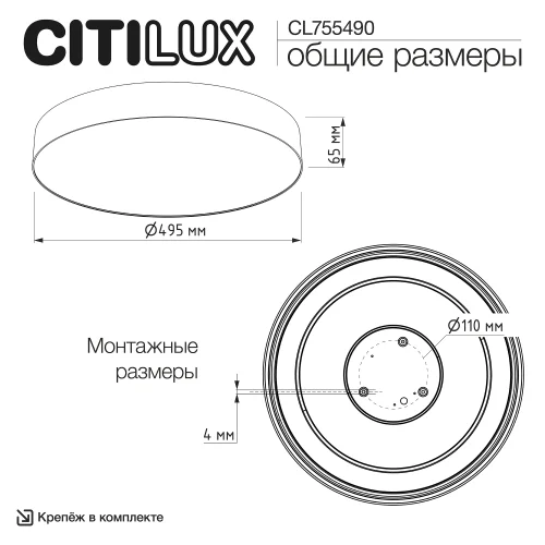 Светильник потолочный LED Bart CL755490 Citilux белый на 1 лампу, основание белое в стиле хай-тек современный круглый фото 2