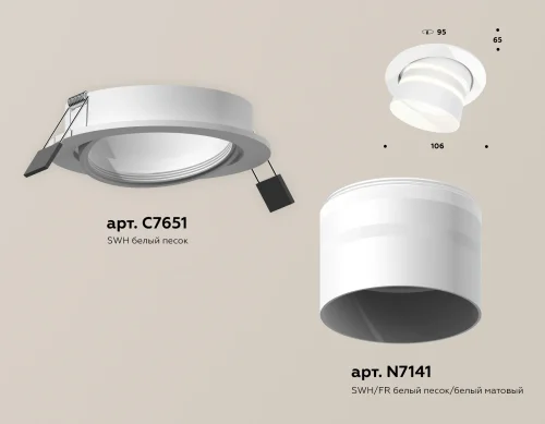 Светильник точечный Techno Spot XC XC7651082 Ambrella light белый 1 лампа, основание белое в стиле хай-тек современный круглый фото 2