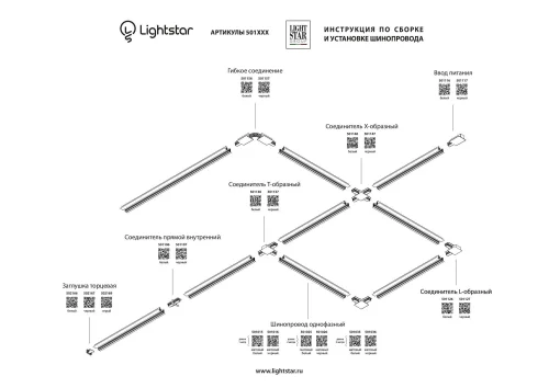Шинопровод встраиваемый однофазный 1м Barra 501015 Lightstar белый в стиле для светильников серии Barra шинопровод однофазный встраиваемый фото 3