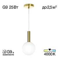 Светильник подвесной Рунд CL205110N Citilux белый 1 лампа, основание бронзовое в стиле современный молекула шар