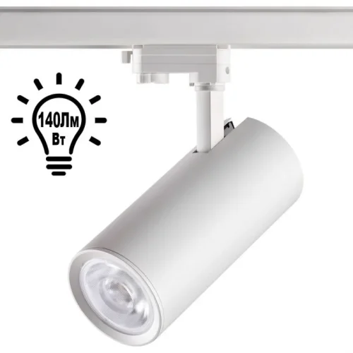 Трековый светильник трехфазный LED Hela 358333 Novotech белый для шинопроводов серии Hela белый