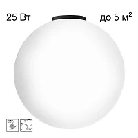 Светильник потолочный Ron CL941D30B5 Citilux белый на 1 лампу, основание чёрное в стиле современный шар