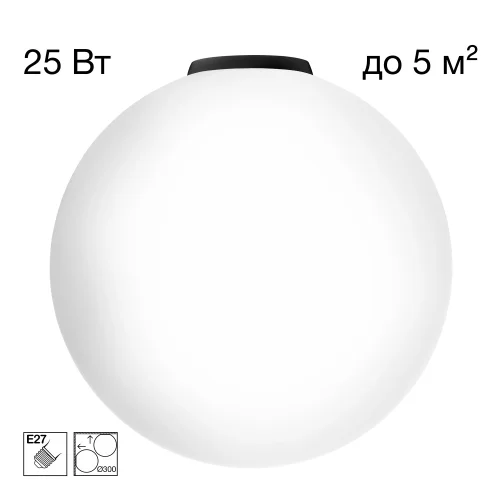 Светильник потолочный Ron CL941D30B5 Citilux белый на 1 лампу, основание чёрное в стиле современный шар Светильник потолочный Ron CL941D30B5 Citilux белый на 1 лампу, основание чёрное в стиле современный шар