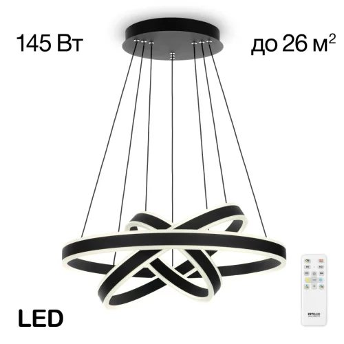 Люстра подвесная LED с пультом Дуэт CL719651 Citilux чёрная на 1 лампу, основание чёрное в стиле хай-тек современный кольца с пультом