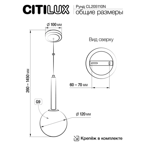 Светильник подвесной Рунд CL205110N Citilux белый 1 лампа, основание бронзовое в стиле современный молекула шар фото 6