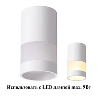 Светильник накладной Elina 370679 Novotech белый 1 лампа, основание белое в стиле современный хай-тек круглый