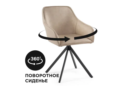 Обеденная группа Пирута черный мрамор / черный / бежевый 599446 Woodville на 1 , основание в стиле 78023 фото 9
