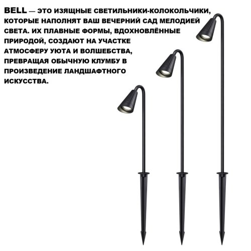 Ландшафтный светильник Bell (Белл) 371059 Novotech уличный IP65 чёрный на 1 лампу, плафон чёрный в стиле современный лофт хай-тек минимализм GU10 фото 7