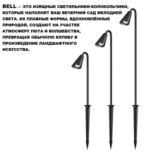 Ландшафтный светильник Bell (Белл) 371059 Novotech уличный IP65 чёрный на 1 лампу, плафон чёрный в стиле современный минимализм хай-тек лофт GU10 фото 7 Ландшафтный светильник Bell (Белл) 371059 Novotech уличный IP65 чёрный на 1 лампу, плафон чёрный в стиле современный минимализм хай-тек лофт GU10 фото 7