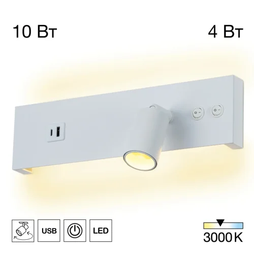 Бра с выключателем LED USB Декарт CL704460 Citilux белый на 1 лампу, основание белое в стиле современный хай-тек для чтения usb