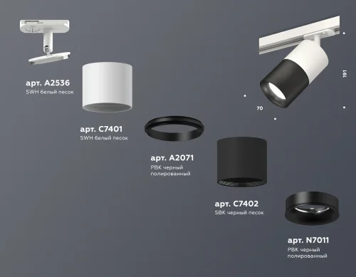 Трековый светильник Track System XT7402001 Ambrella light чёрный белый для шинопроводов серии Track System белый фото 2