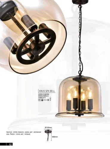 Светильник подвесной KRUS SP4 BELL Crystal Lux прозрачный янтарный 4 лампы, основание коричневое в стиле лофт  фото 2