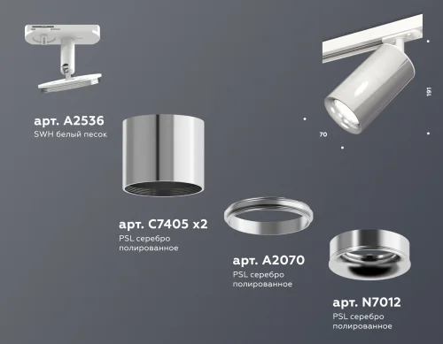 Трековый светильник Track System XT7405002 Ambrella light серебряный для шинопроводов серии Track System серебряный фото 2