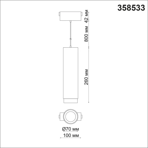 Трековый светильник LED для низковольтного шинопровода Kit 358533 Novotech чёрный для шинопроводов серии Kit фото 2