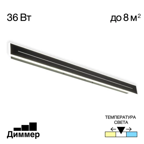 Бра LED DIMM Тринити CL238691 Citilux чёрный на 1 лампу, основание чёрное в стиле современный 