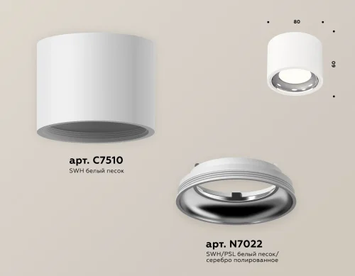 Светильник накладной Techno spot XS7510011 Ambrella light белый 1 лампа, основание белое в стиле современный хай-тек круглый фото 3