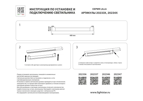 Светильник трековый LED Barra 202336 Lightstar белый для шинопроводов серии Barra белый фото 3