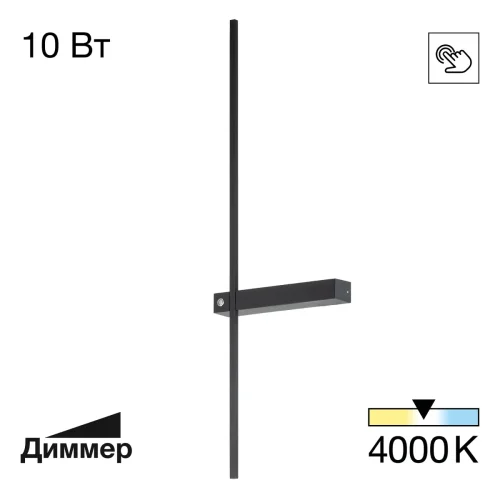 Бра с выключателем LED Pixel CL216371 Citilux чёрный на 1 лампу, основание чёрное в стиле минимализм хай-тек современный отражённый свет