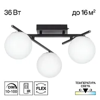 Люстра потолочная LED с пультом Dorsy CL223132 Citilux белая на 3 лампы, основание чёрное в стиле современный шар с пультом