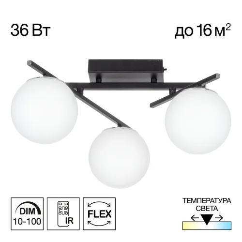 Люстра потолочная LED с пультом Dorsy CL223132 Citilux белая на 3 лампы, основание чёрное в стиле современный шар с пультом