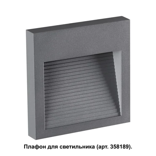 358193 Muro-N Корпус для модуля арт. 358189 Novotech уличный IP чёрный серый на 1 , плафон в стиле хай-тек современный фото 2