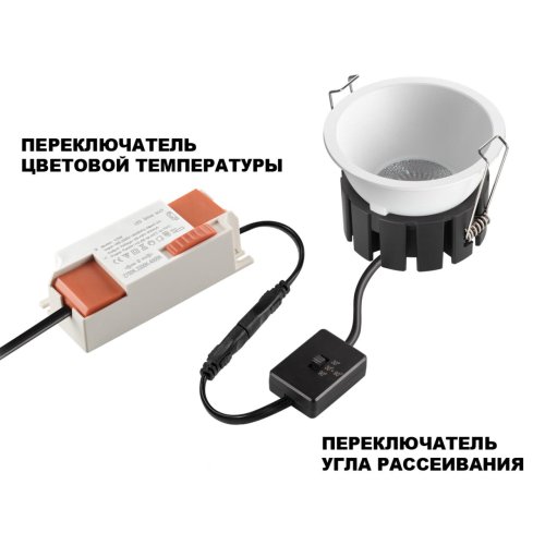 Светильник точечный LED Solis 359857 Novotech белый на 1 лампу, основание белое в стиле хай-тек круглый фото 4