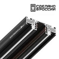 Шинопровод для монтажа в натяжной потолок 2м Flum 135180 Novotech чёрный в стиле хай-тек современный для светильников серии Flum низковольтная трековая система натяжной потолок встраиваемый шинопровод
